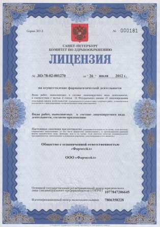 Лицензия на осуществление фармацевтической деятельности в Дятькове
